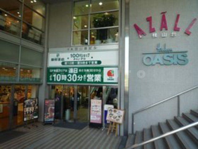 スーパー　阪急オアシス　桃山台店（スーパー）まで1272m