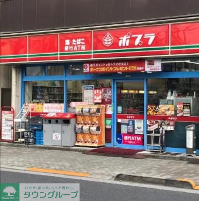 コンビニ　ポプラ（コンビニ）まで670m