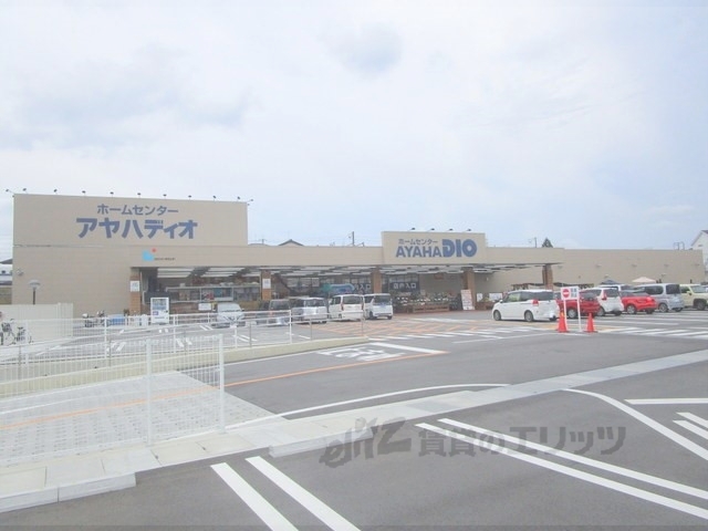 ホームセンター　アヤハディオ追分店（ホームセンター）まで750m