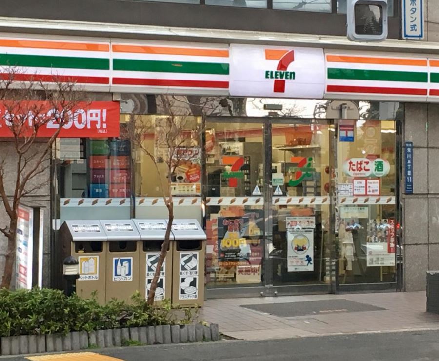 コンビニ　セブンイレブン 荒川町屋5丁目店（コンビニ）まで367m