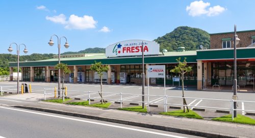 スーパー　フレスタ西町店（スーパー）まで1077m