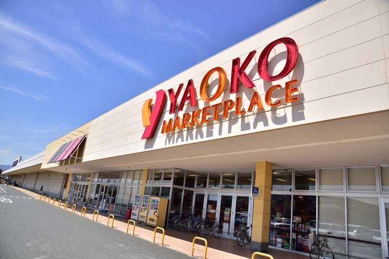 スーパー　ヤオコー つきのわ駅前店（スーパー）まで1319m