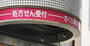 ドラックストア　さくら薬局 飯田橋駅前店（ドラッグストア）まで236m