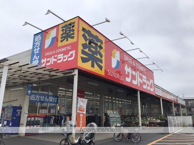 その他　サンドラッグ（その他）まで587m