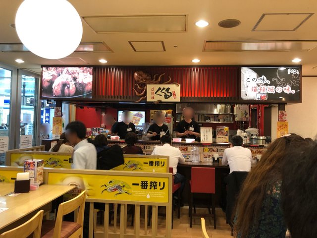 その他　たこ家道頓堀くくる JR新大阪駅店（その他）まで478m