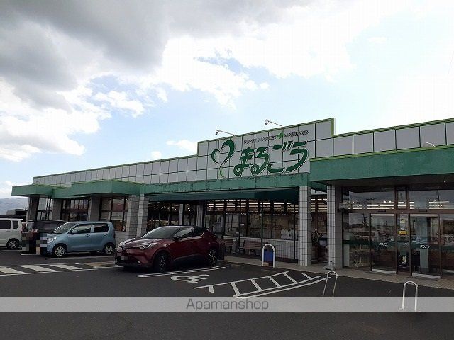 スーパー　まるごう羽合店（スーパー）まで800m