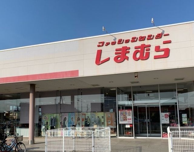 ショッピングセンター　ファッションセンターしまむら岩根店（ショッピングセンター）まで3910m