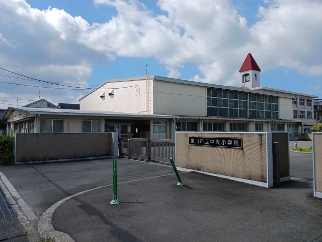 小学校　掛川市立中央小学校（小学校）まで400m