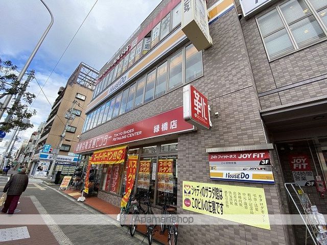 その他　東京靴流通センター 緑橋店（その他）まで409m