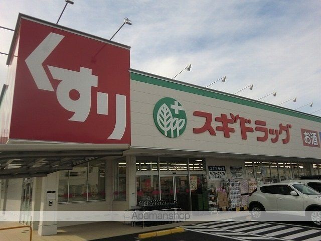 ドラックストア　スギドラッグ長森店（ドラッグストア）まで500m