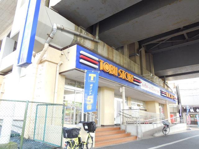スーパー　東武ストア 小菅店（スーパー）まで500m