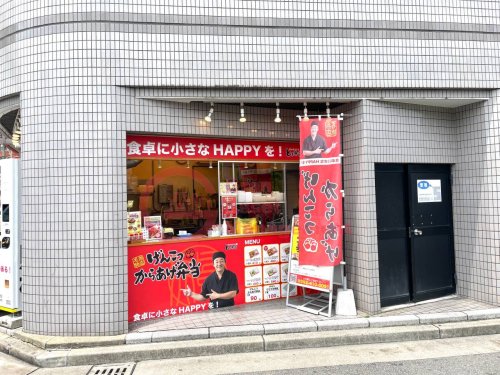 飲食店　博多とよ唐亭 博多駅前4丁目店（飲食店）まで304m