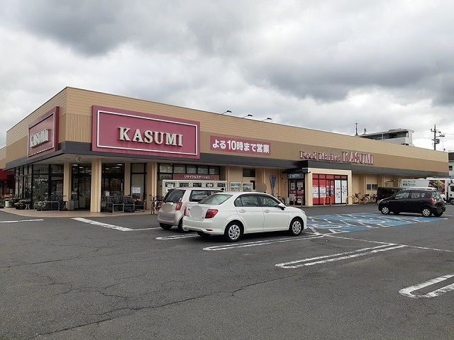 スーパー　カスミ取手店（スーパー）まで280m