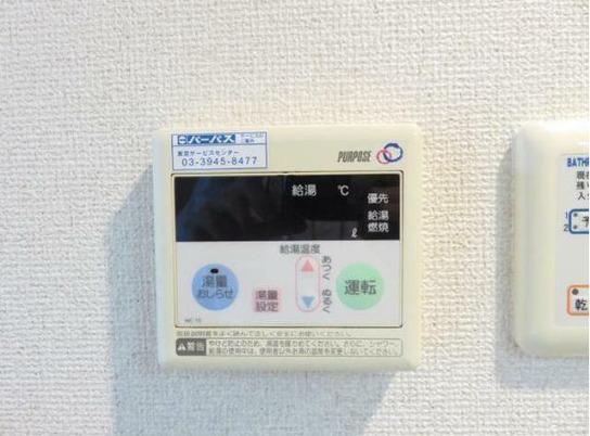 その他設備　※居住中のため別部屋参照