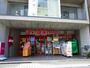 スーパー　まいばすけっと西荻窪駅南店（スーパー）まで110m