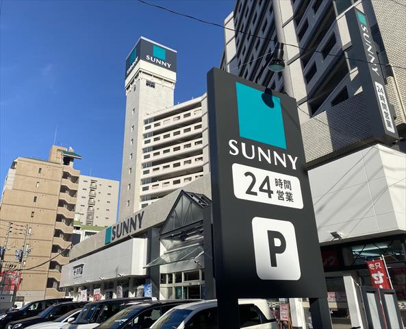 スーパー　★サニー平尾店（スーパー）まで273m