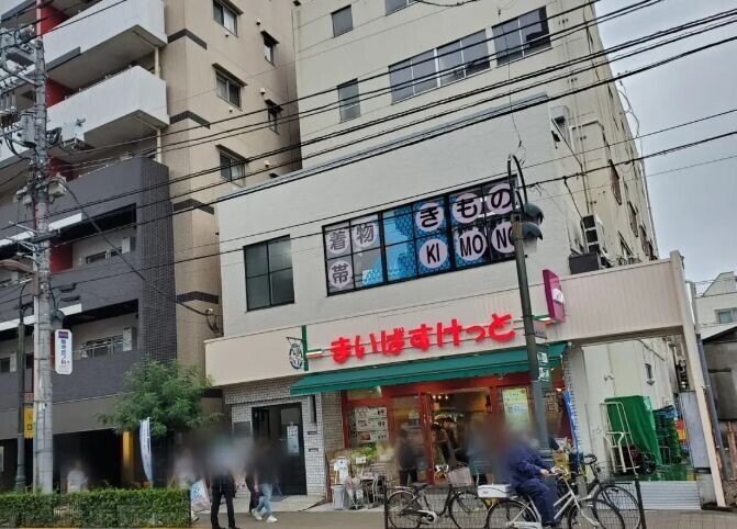 スーパー　まいばすけっと東日暮里6丁目店（スーパー）まで95m
