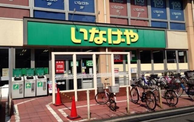 スーパー　いなげや荒川東日暮里店（スーパー）まで276m
