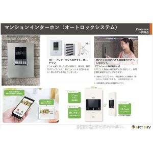 エントランス　オートロックインターホン