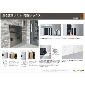 エントランス　宅配ボックス