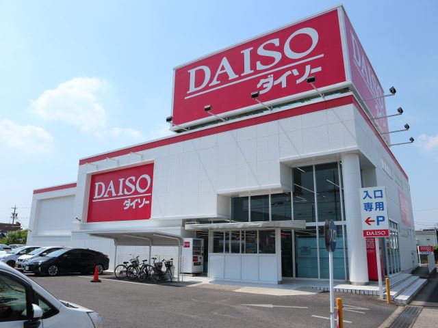 病院　ダイソー（病院）まで900m