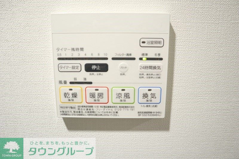 その他設備