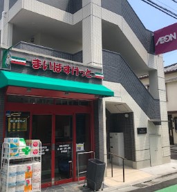 スーパー　まいばすけっと新宿大京町店（スーパー）まで327m