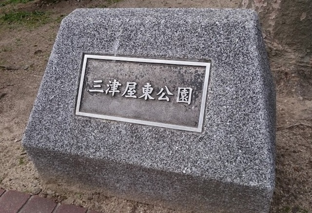 永田貸家の周辺写真