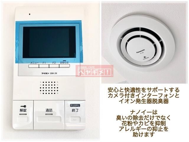 その他設備
