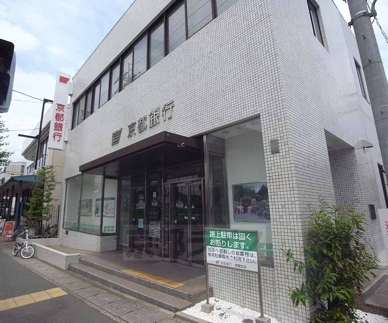 【京都市右京区常盤柏ノ木町のアパートの銀行】