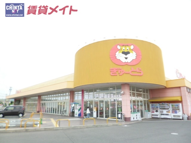 【松阪市下村町のアパートのスーパー】