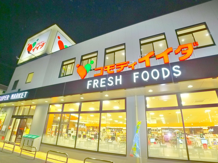スーパー　コモディイイダ（スーパー）まで700m