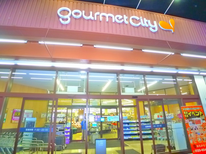 スーパー　グルメシティ（スーパー）まで810m