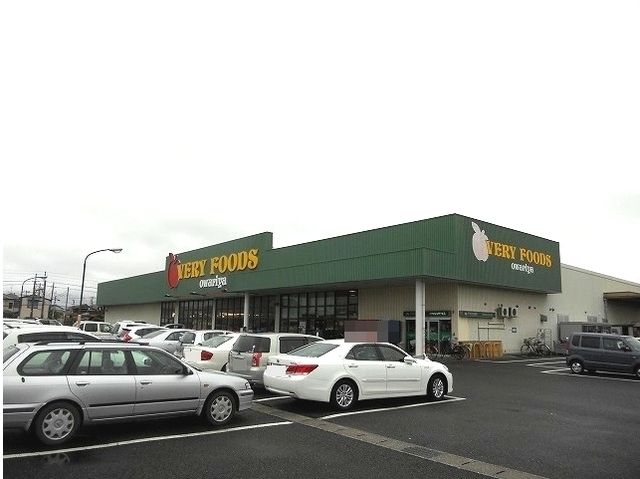 スーパー　尾張屋 岩根店（スーパー）まで1700m