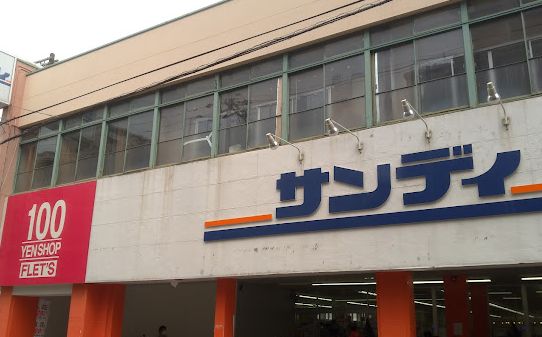 【大阪市阿倍野区阪南町のマンションのスーパー】