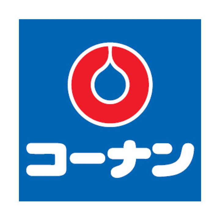 ホームセンター　ホームセンターコーナン都島店（ホームセンター）まで581m