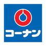 ホームセンター　ホームセンターコーナン都島店（ホームセンター）まで581m