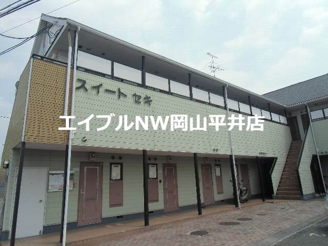 岡山市中区関のアパートの建物外観