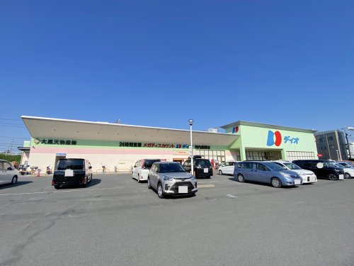 その他　ディオ 河内長野店（その他）まで1309m