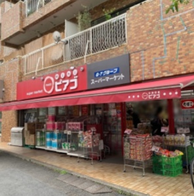 その他　miniピアゴ上目黒5丁目店（その他）まで700m