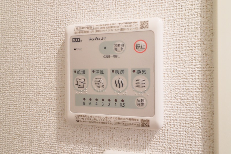 その他設備　図面と現状に相違がある場合には現状を優先