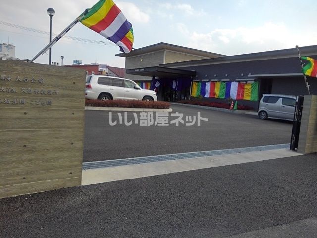 幼稚園・保育園　認定こども園大谷こども園大谷幼稚園（幼稚園・保育園）まで776m