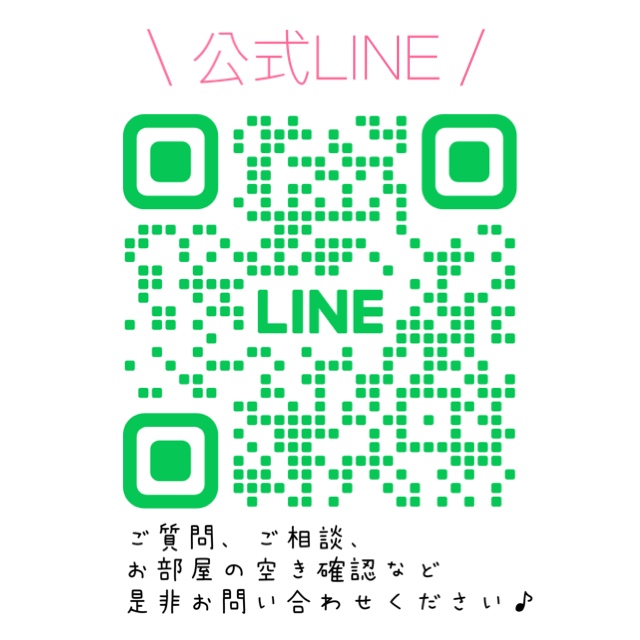 その他　公式ライン