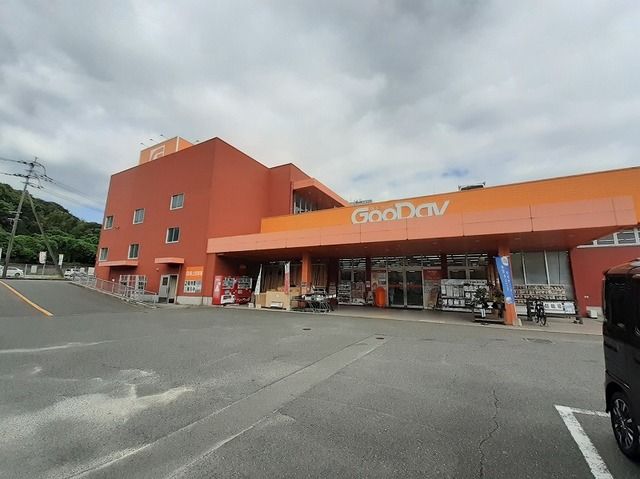 ホームセンター　グッデイ（ホームセンター）まで750m