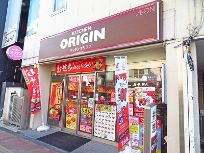 飲食店　キッチンオリジン高田馬場店（飲食店）まで374m