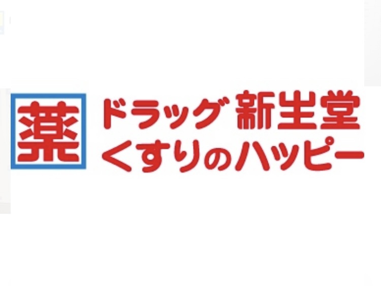 ドラックストア　ドラッグ新生堂室見駅店（ドラッグストア）まで438m