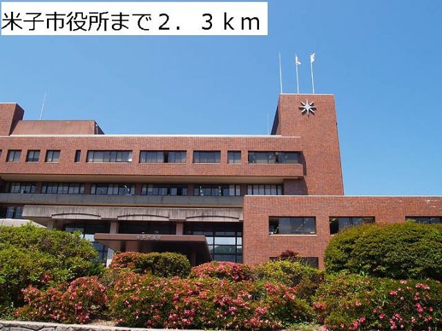 役所　米子市役所（役所）まで2300m