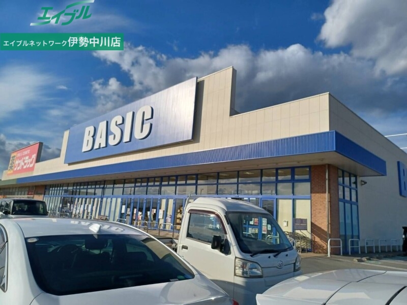 スーパー　ベーシック久居インター店（スーパー）まで1261m