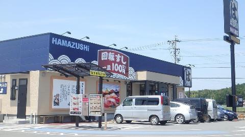 その他　はま寿司玉城店（その他）まで762m
