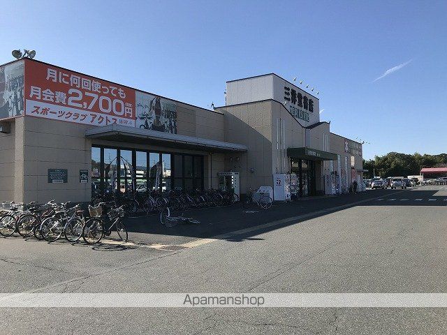 その他　三洋堂書店　星川店（その他）まで2245m